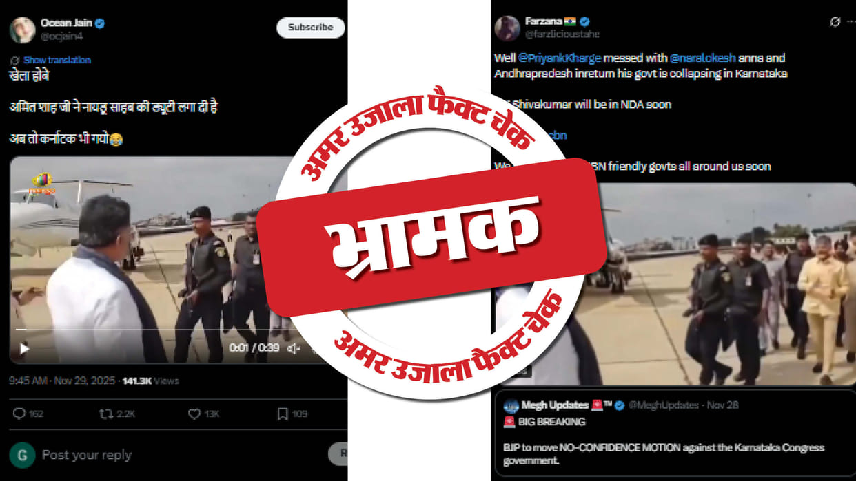 Fact Check DK Shivakumar and CM Chandrababu Naidu's meeting is linked to the political conflict in Karnataka