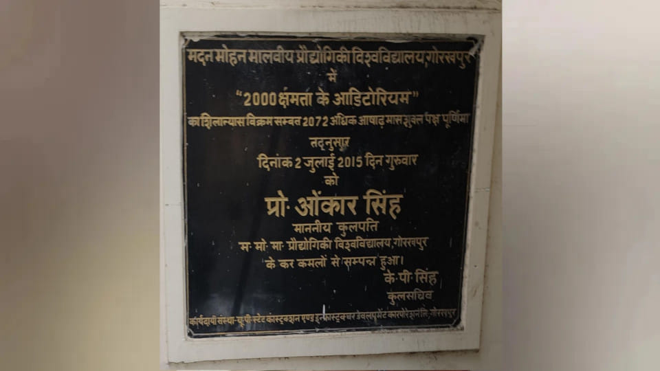 In Gorakhpur MMMUT, Purvanchal's largest auditorium will not be ready even in December.