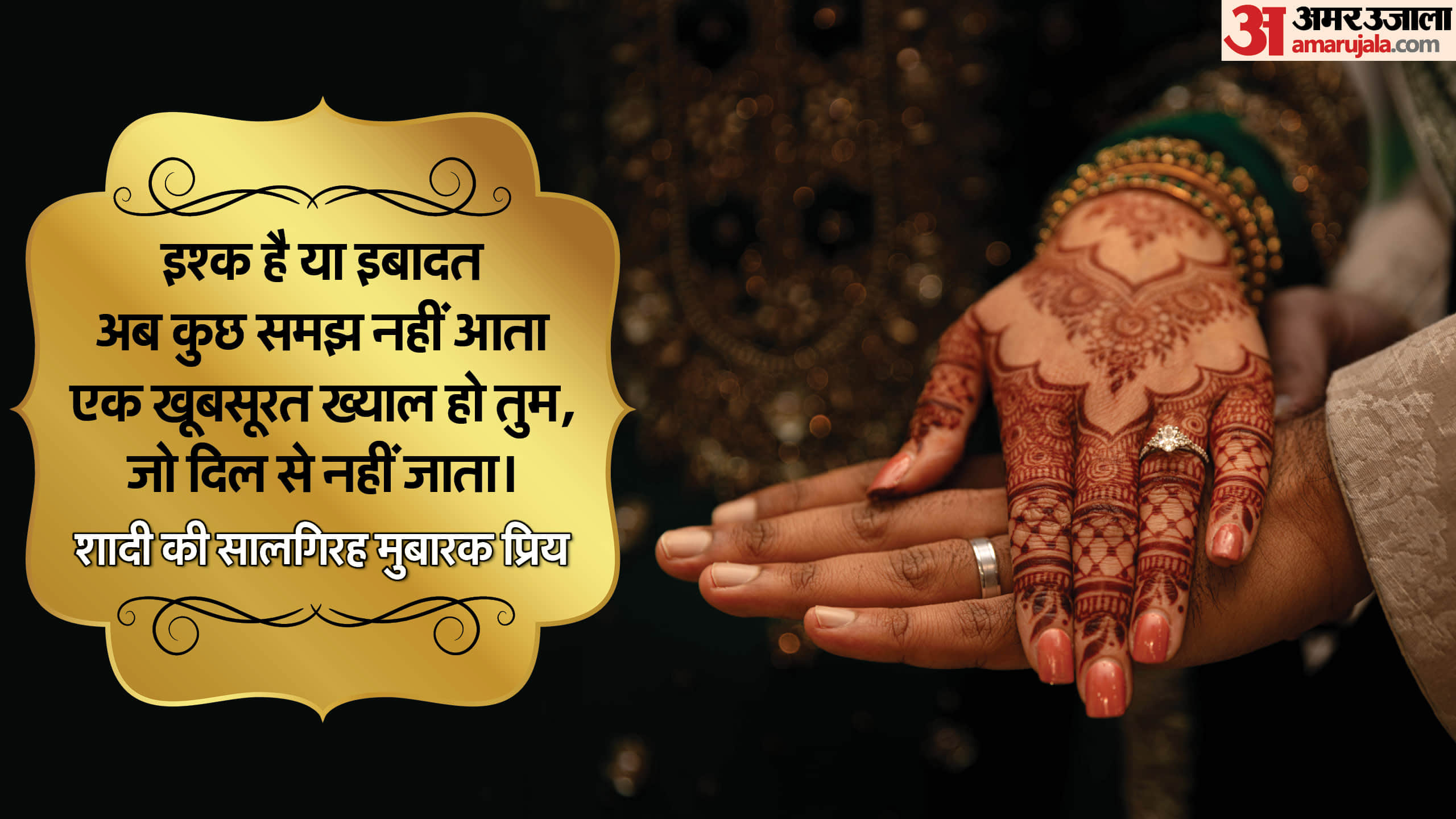 Happy Wedding Anniversary Wishes Romantic Lines quotes to Express love to your spouse
