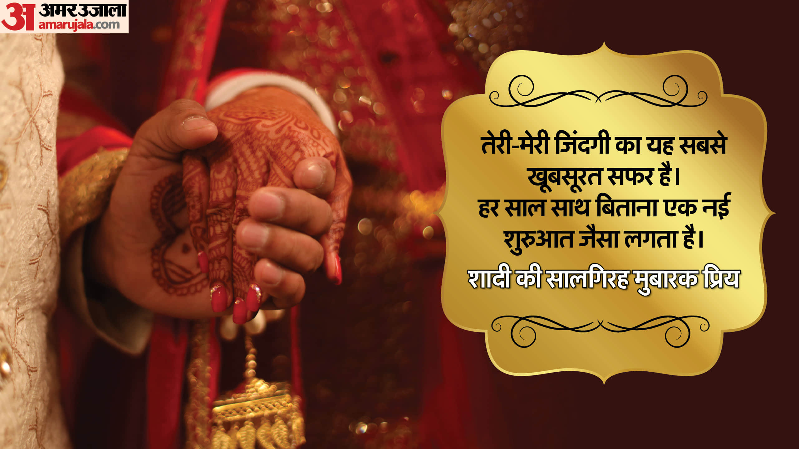 Happy Wedding Anniversary Wishes Romantic Lines quotes to Express love to your spouse