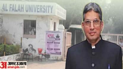 Delhi Blast Court sent Al Falah founder Javed Siddiqui to 14-day judicial custody