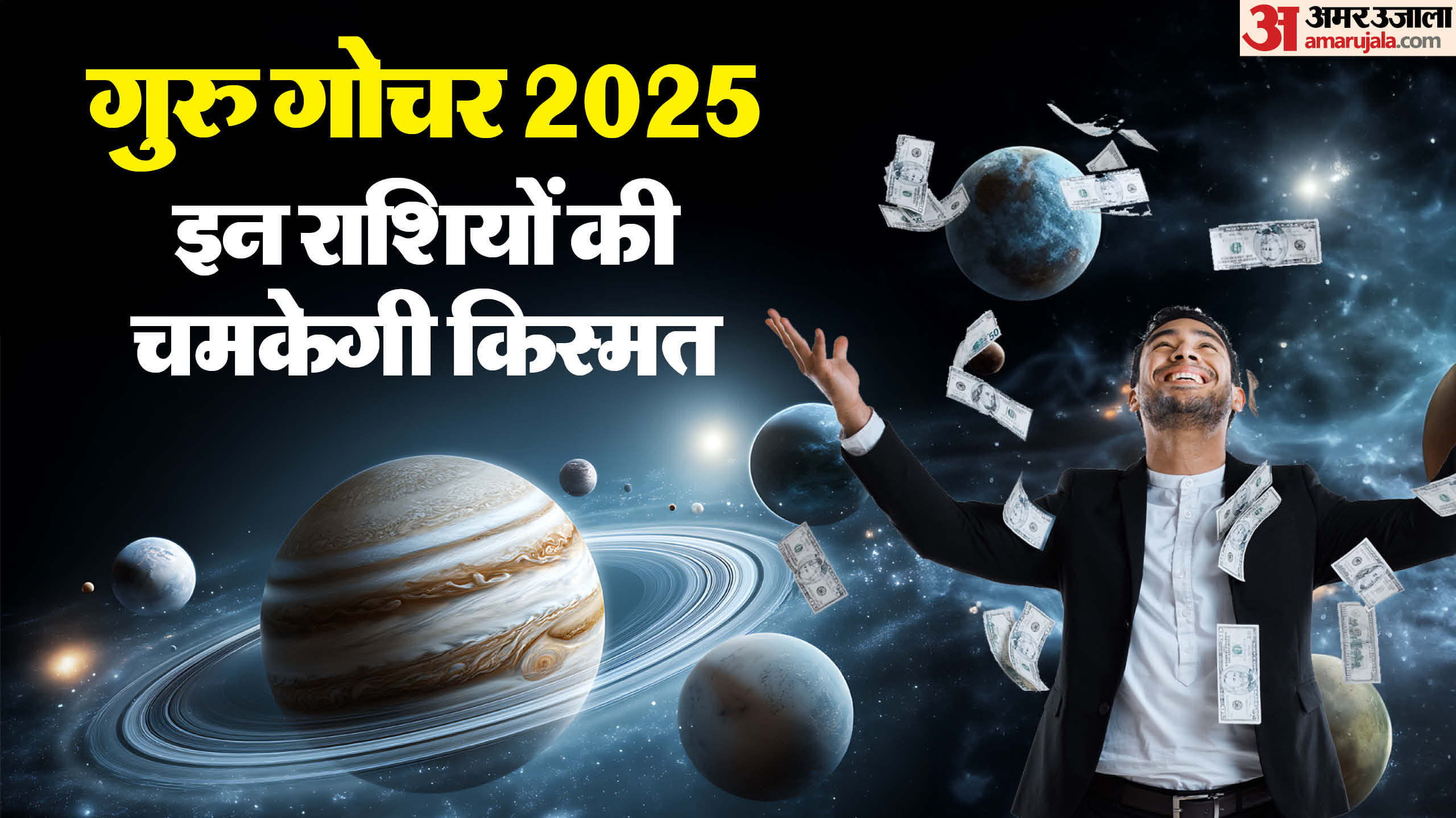 Jupiter Transit in Gemini 2025 these zodiac sign will get benefits in Career Finance Health & Relationships