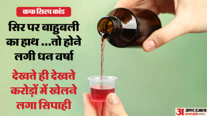 STF raided several locations in search of dismissed constable in case of Codeine cough syrup
