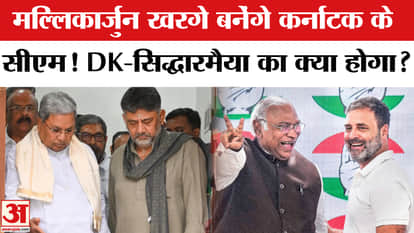 Karnataka Congress Crisis Kharge Became CM of Karnataka