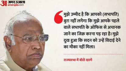 Rajya Sabha Kharge mentions Dhankhar Sudden Exit Treasury benches object know hindi news in detail