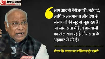 congress president mallikarjun kharge said PM modi biggest dramabaaz indulging in hypocrisy