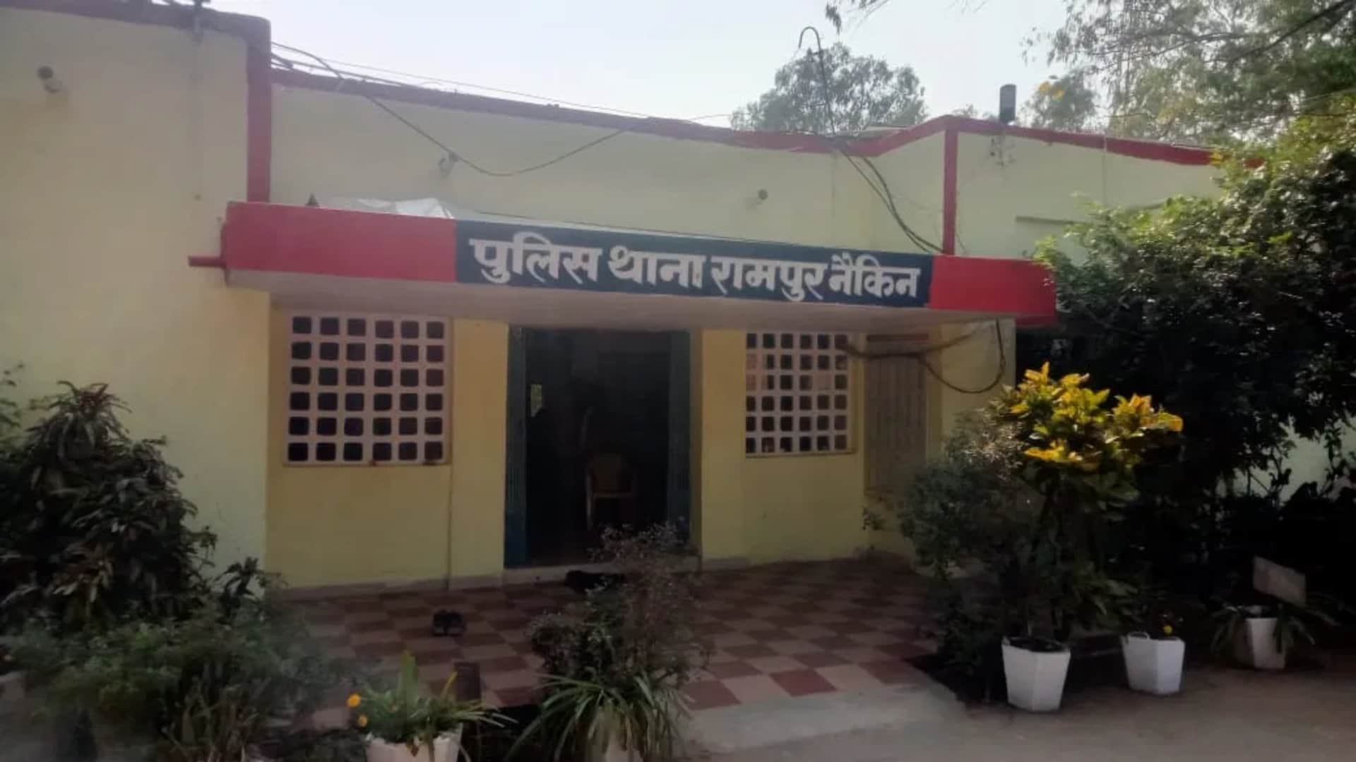 मामला रामपुर नैकिन थाना क्षेत्र का है।