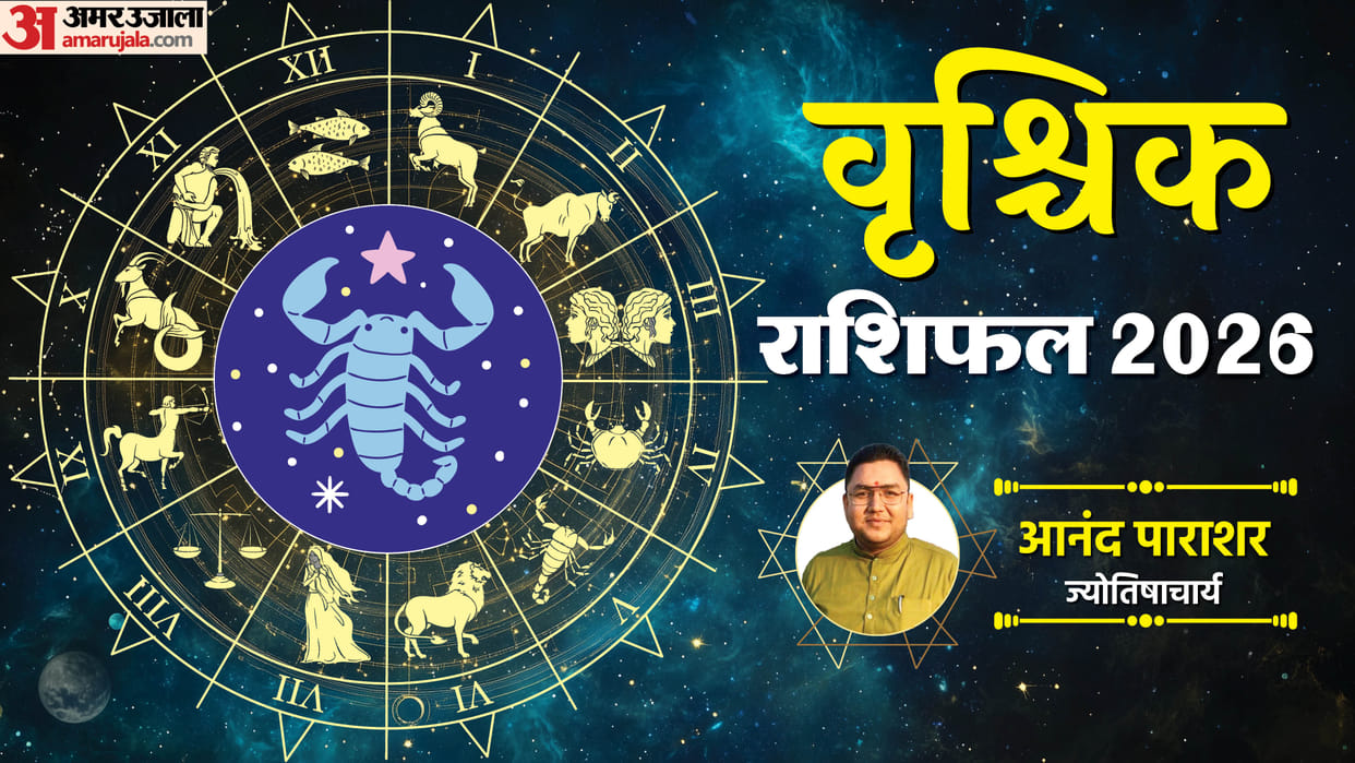 Rashifal 2026 Vrishchik Rashifal Yearly Horoscope Prediction for Career Money Business Health and Love