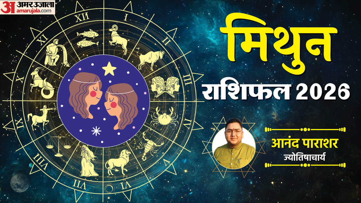 Rashifal 2026 Mithun Rashifal Yearly Horoscope Prediction for Career Money Business Health and Love in Hindi