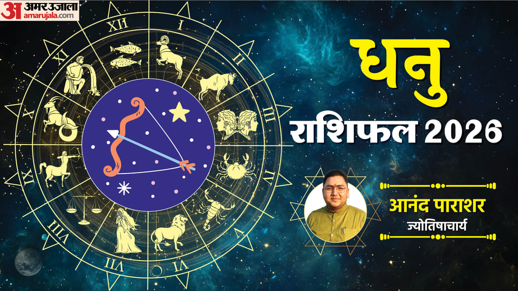 Rashifal 2026 Dhanu Rashifal Yearly Horoscope Prediction for Career Money Business Health and Love in Hindi