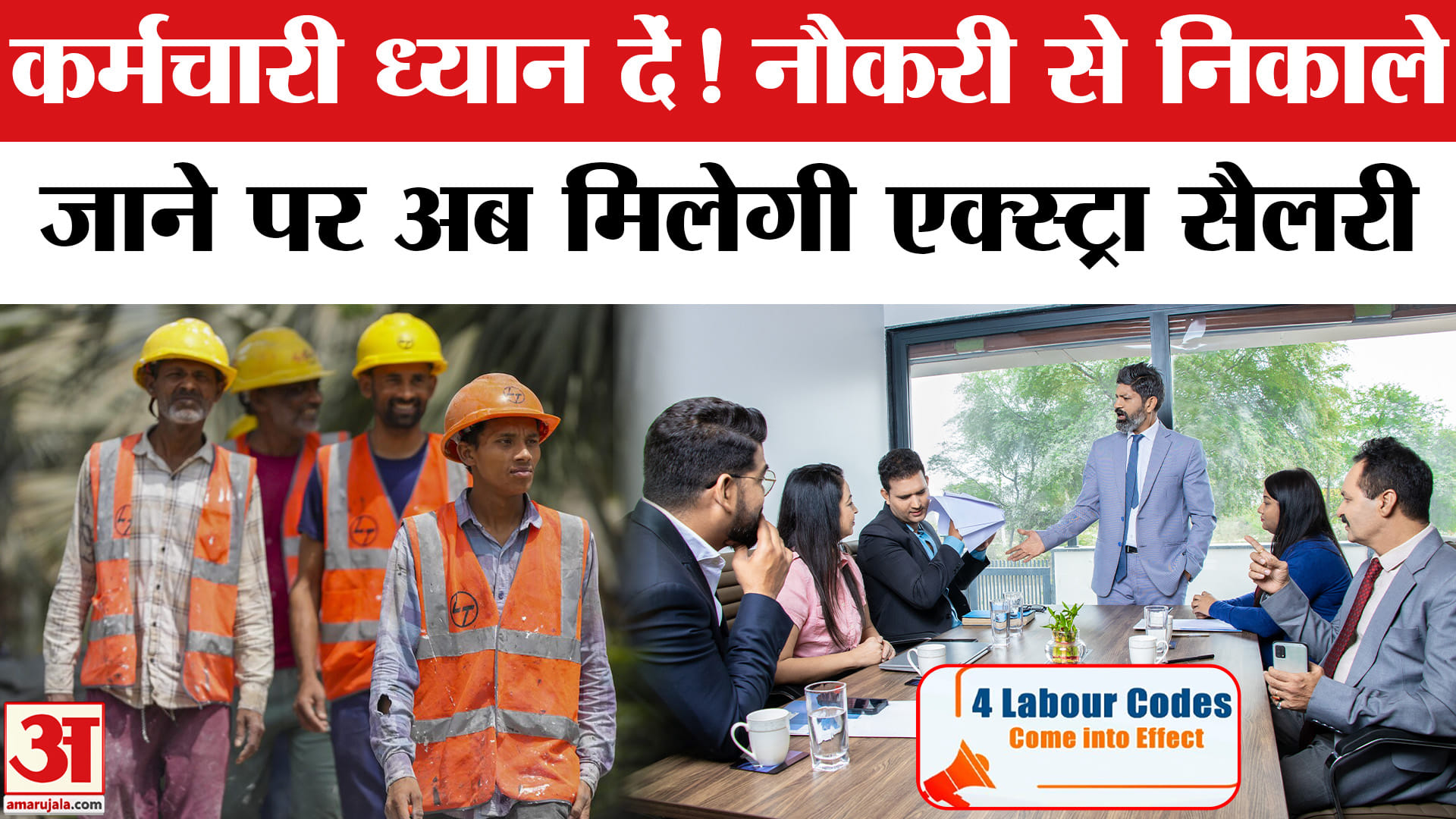 केंद्रीय श्रम कानून