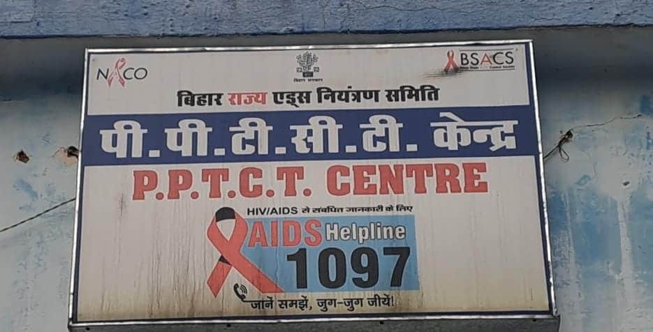 पीपीटीसीटी केंद्र