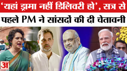 Parliament Winter Session: PM Modi said before the start of the winter session,