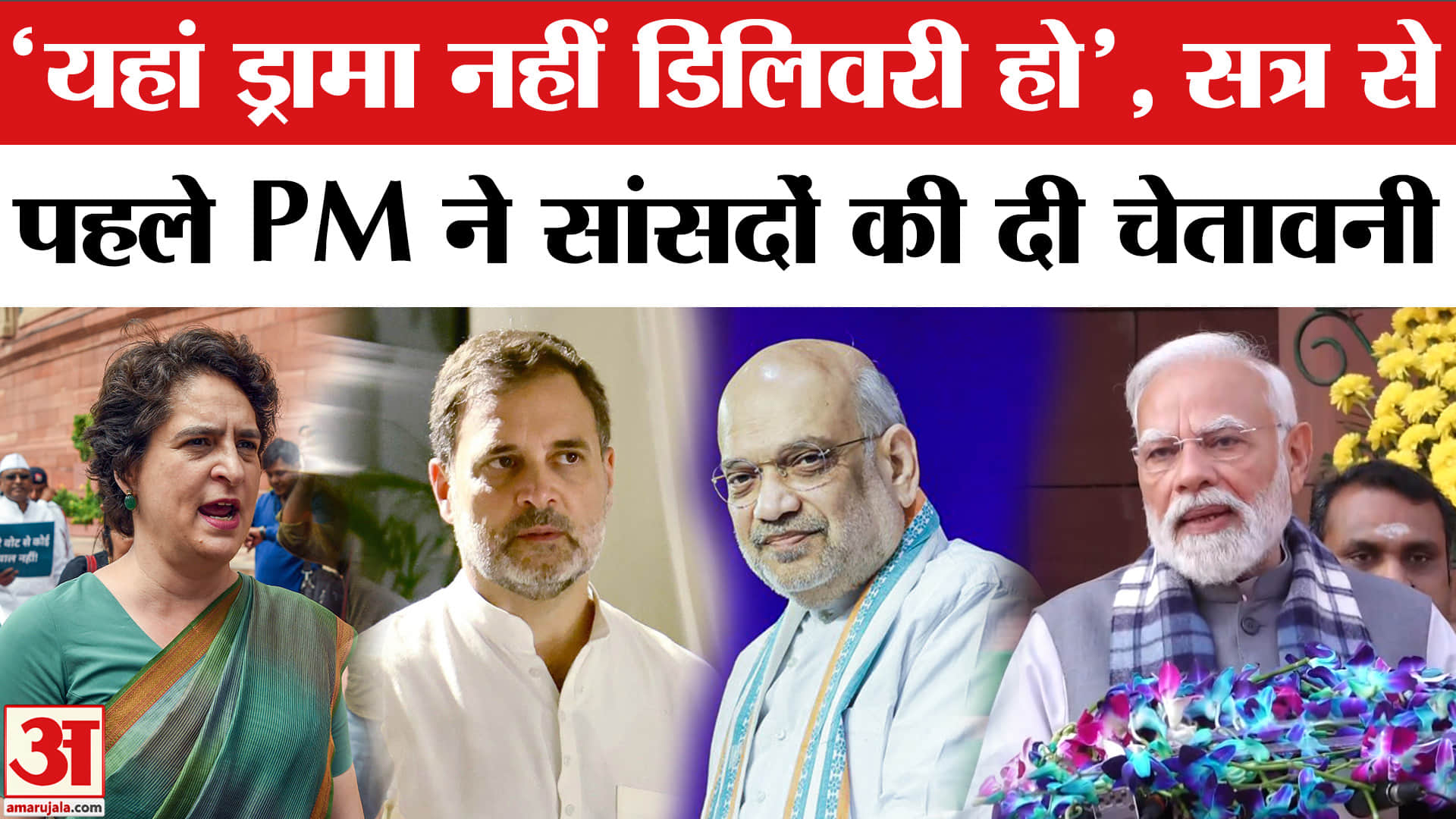 पीएम मोदी