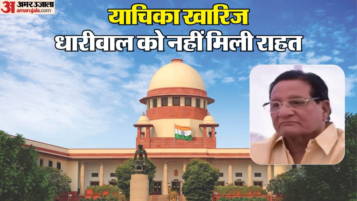 Supreme Court Refuses Relief to Shanti Dhariwal in Land Allotment Case, Trial Court to Proceed with Probe