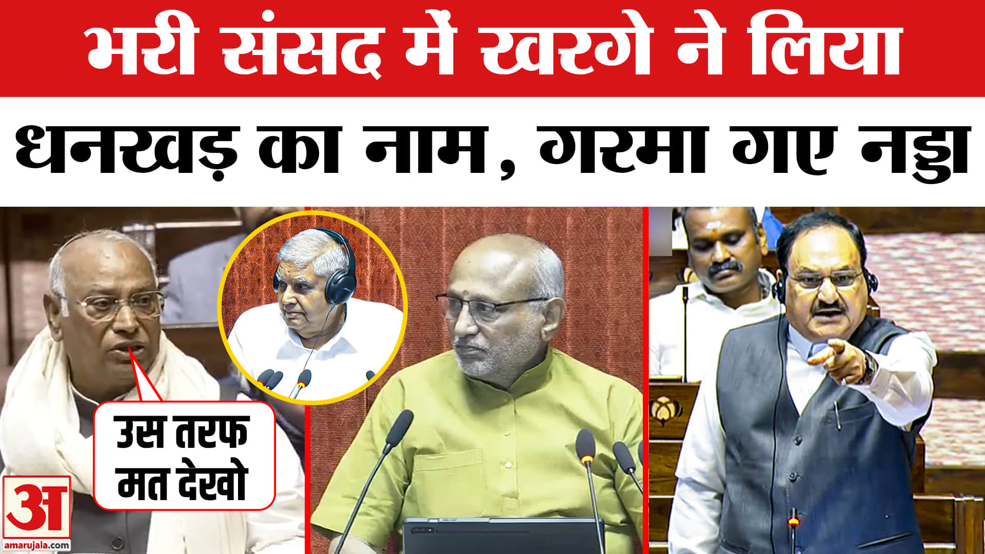 राज्यसभा