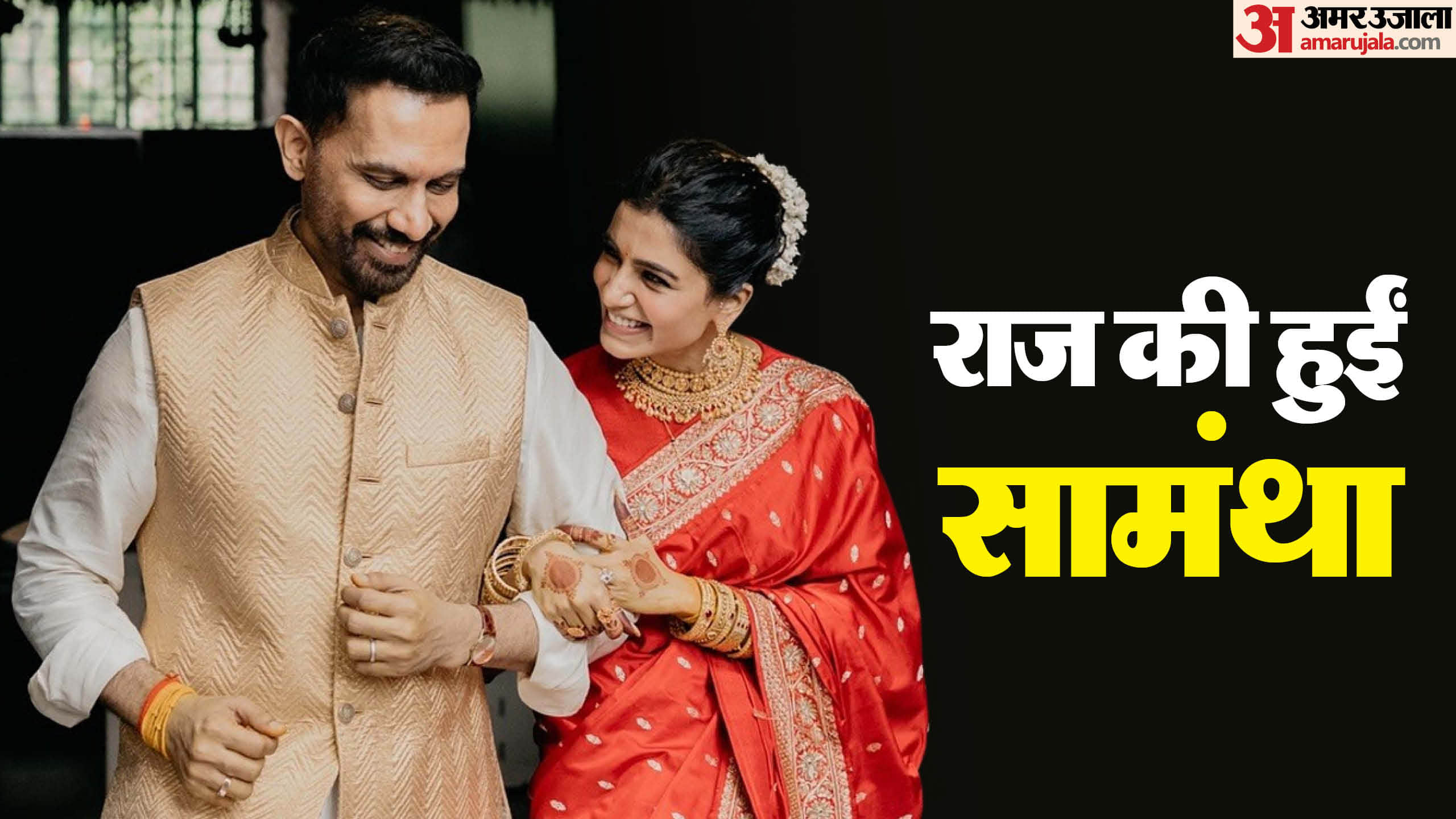 Trending News Samantha and Raj marriage palash first time on airport read big news today