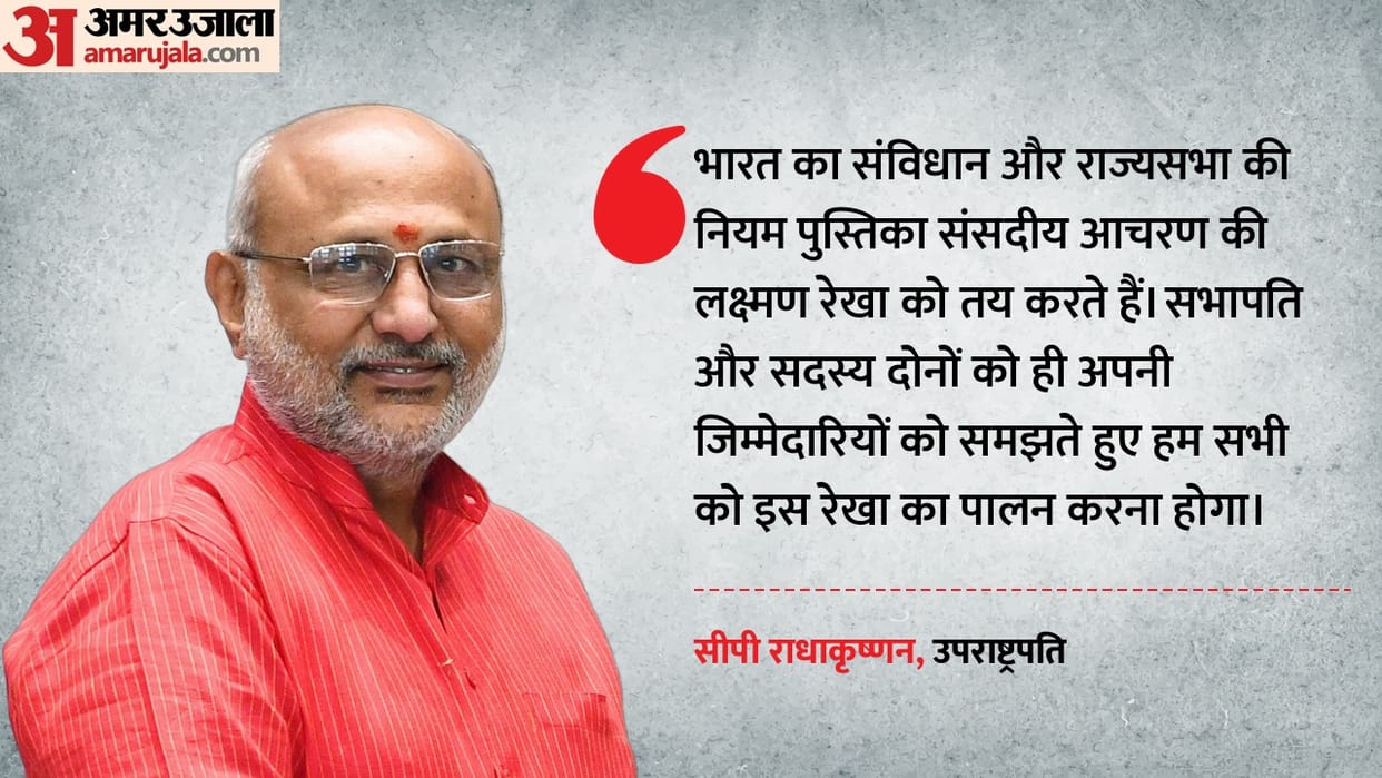 Rajya Sabha CP Radhakrishnan says Lakshman Rekha parliamentary decorum must be observed at all costs