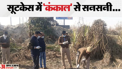 Skeleton of an unidentified woman found in a black suitcase on Highway-9 in Hapur