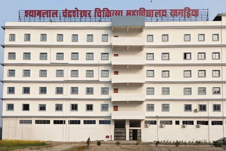 Bihar News: यहां मेडिकल कॉलेज में MBBS की कक्षाएं शुरू, चिकित्सा शिक्षा व स्वास्थ्य सेवाओं के लिए खुशखबरी