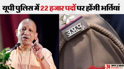 UP: 22,000 vacancies to be made in police, PAC and special security force.