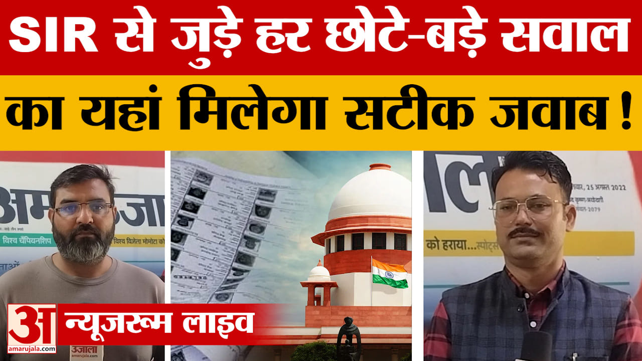 UP SIR : नये पते पर बनवाना है वोटर कार्ड, नया वोटर कार्ड कहां बनवाएं? यहां जानें हर सवाल का जवाब