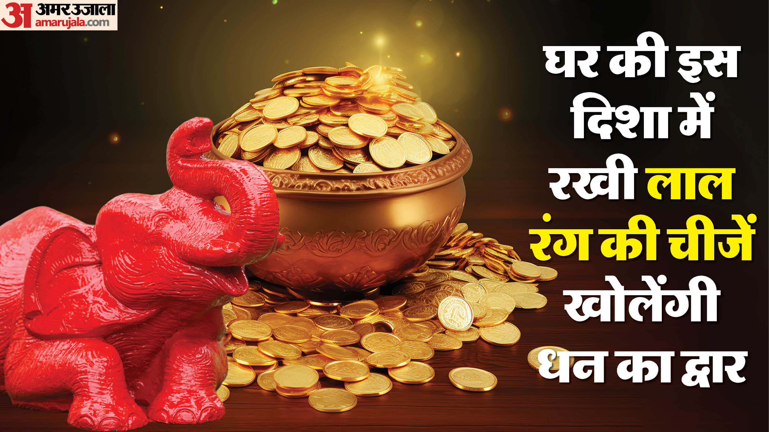 Vastu tips for red colored things kept south direction of the house rich people secrets