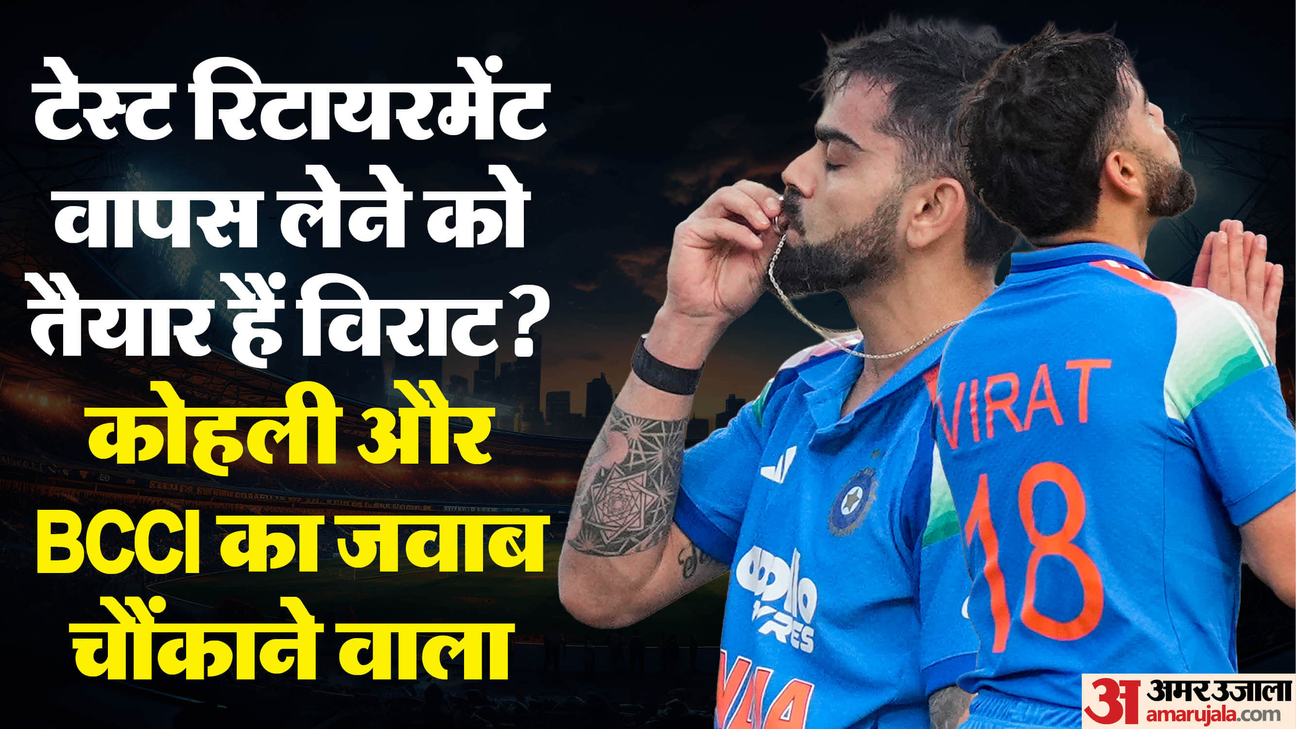 Will Virat Kohli Return to Test Cricket? Kohli and BCCI Respond to Rumours