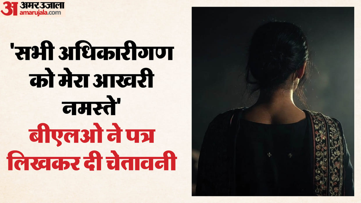 BLO threatens suicide Said officers is responsible for this