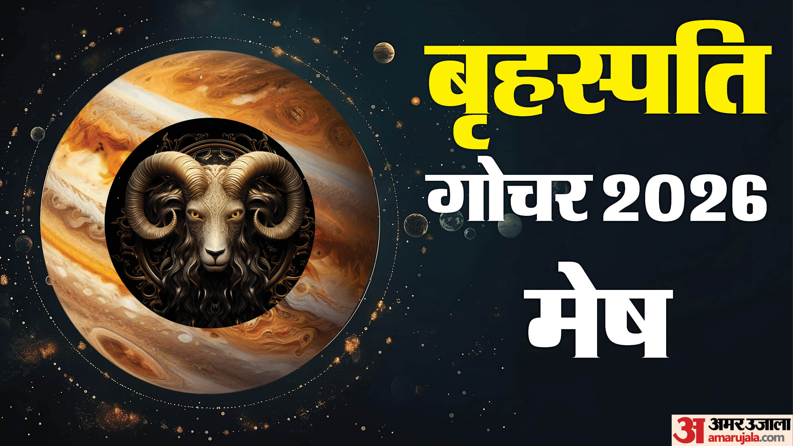 jupiter transit 2026 effect on aries Jupiter Transit in Leo Retrograde in Leo guru ka mithun rashi me gochar
