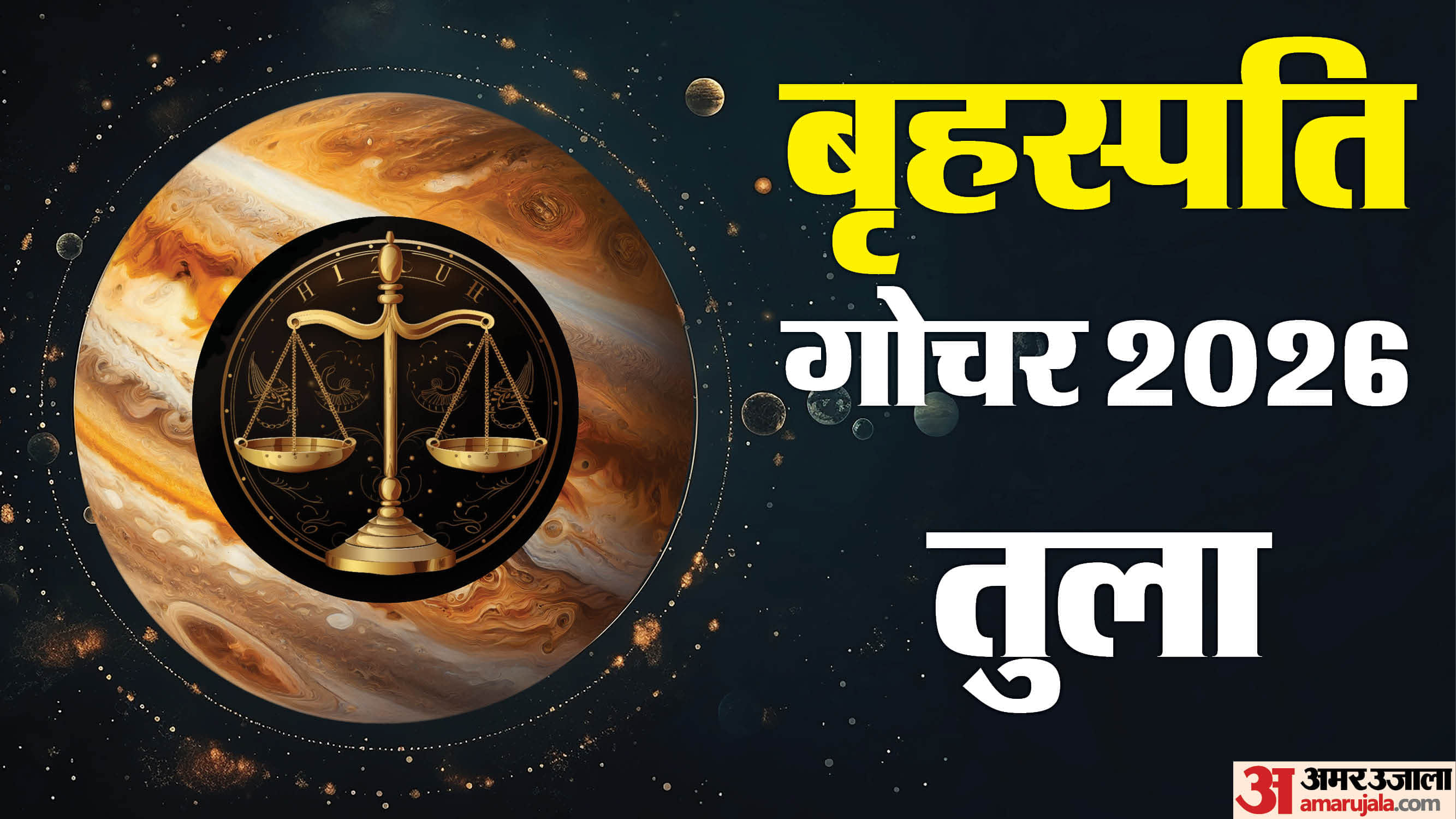 Guru Gochar 2026 Jupiter Transit 2025 brings changes to Libra Tula Rashifal 2026 in hindi