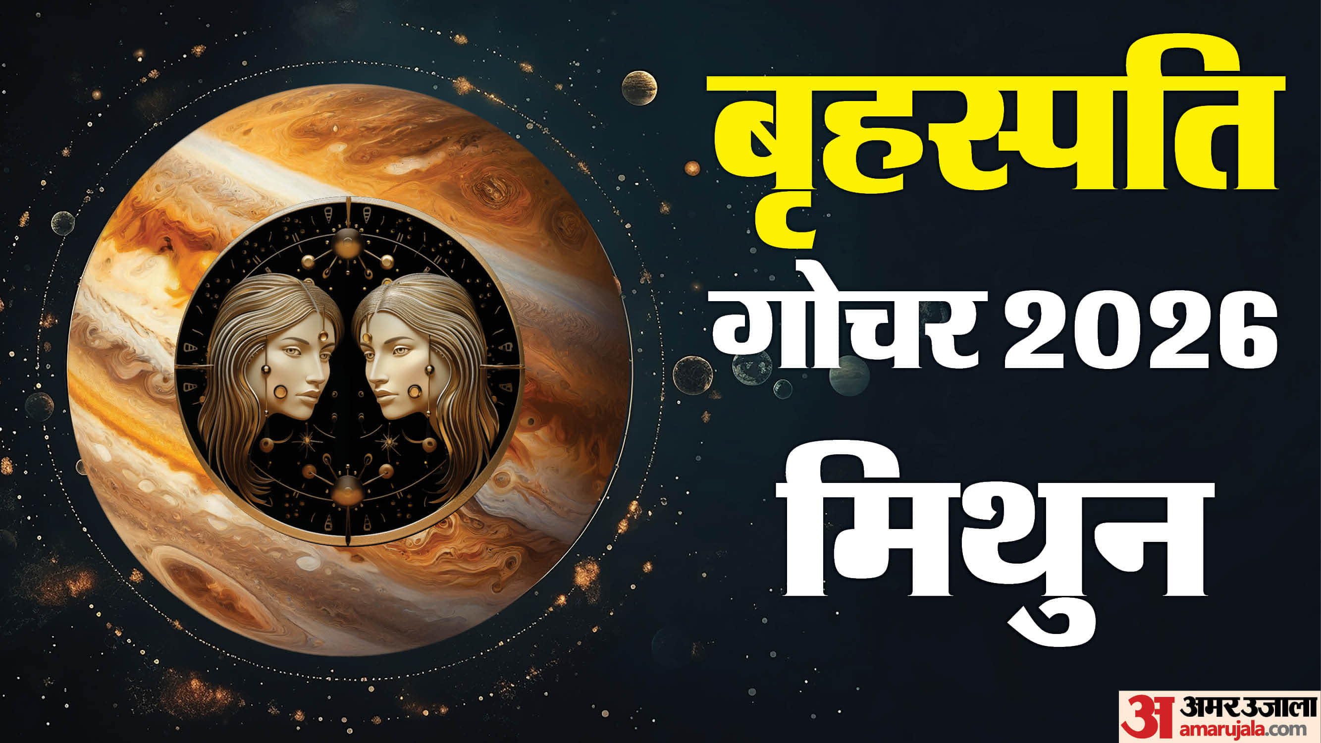 jupiter transit 2026 effect on Gemini Jupiter Transit in Leo Retrograde in Leo guru ka mithun rashi me gochar