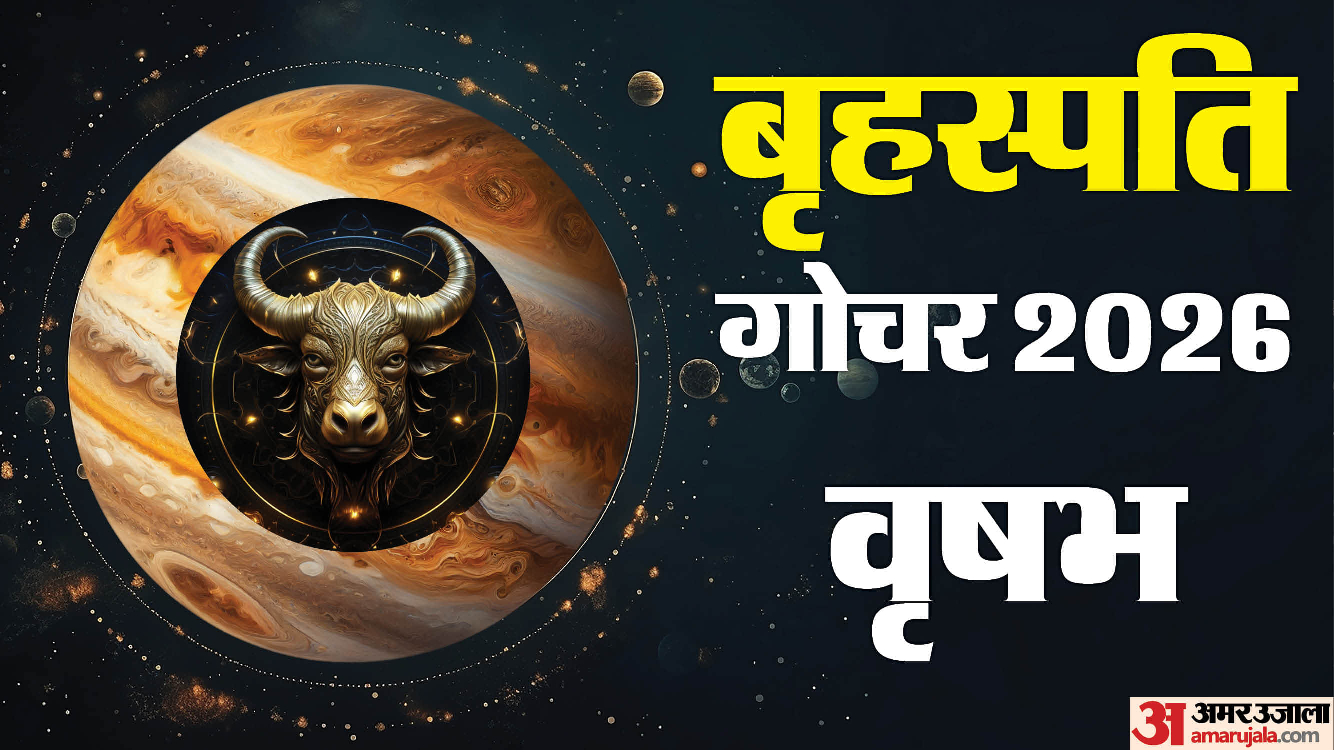 jupiter transit 2026 effect on taurus Jupiter Transit in Leo Retrograde in Leo guru ka mithun rashi me gochar