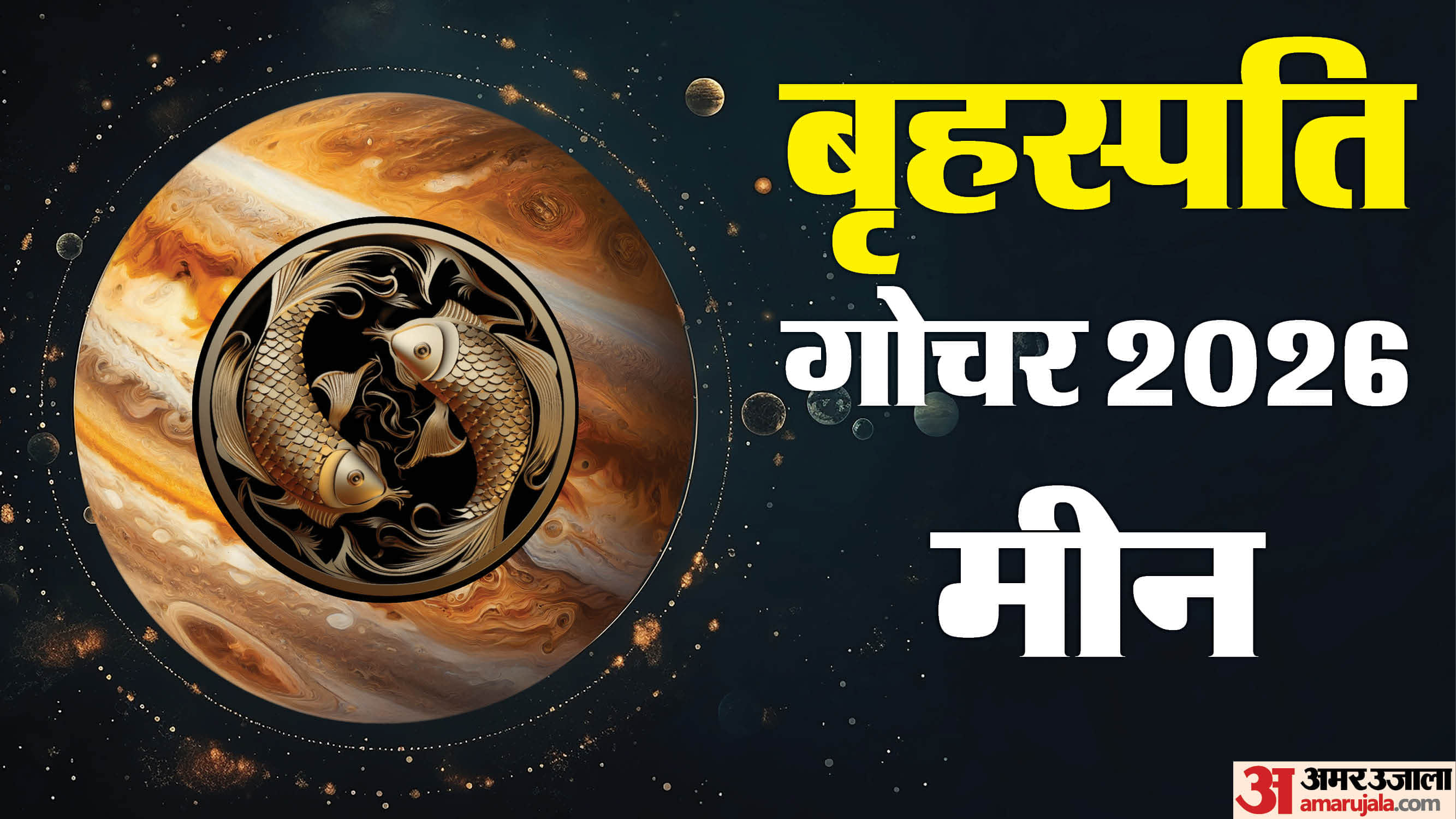 Guru Jupiter Transit in 2026 Know Impact on Pisces Meen Rashifal 2026