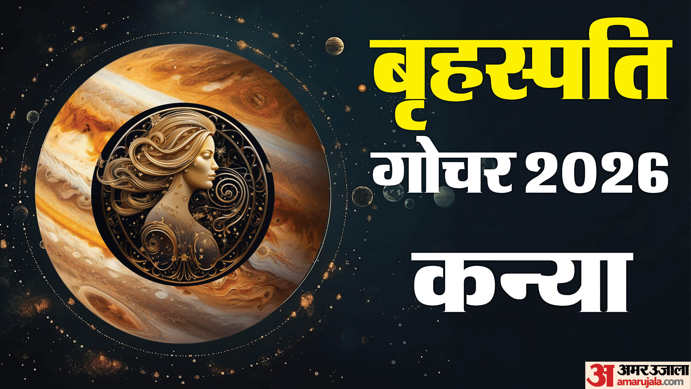 Guru Jupiter Transit in 3 Zodiac Sign Know Impact on Kanya Rashi