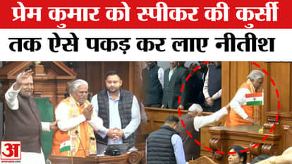 Bihar Vidhansabha Session Prem Kumar Became Speaker of Bihar Assembly