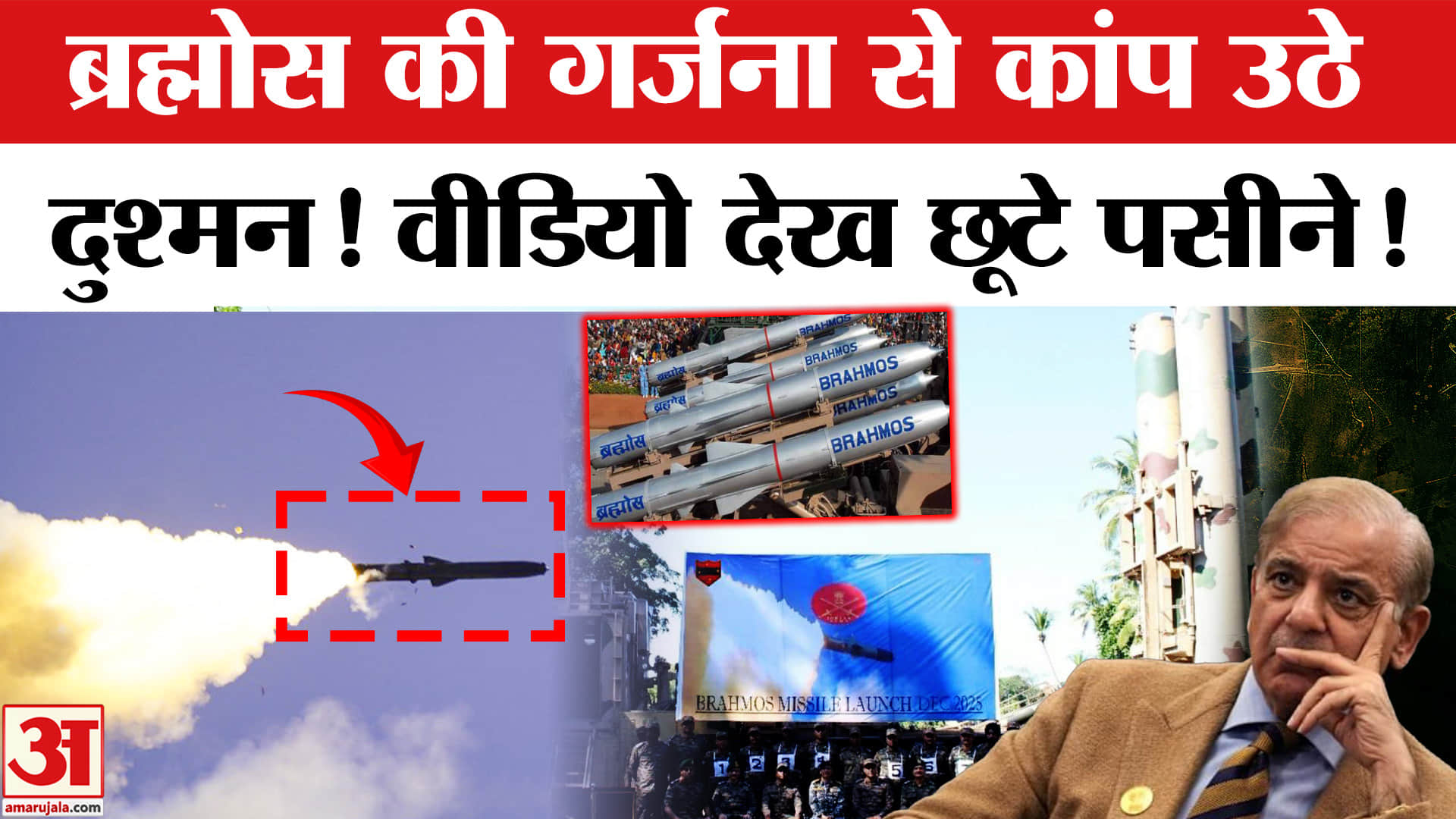 BrahMos Supersonic Cruise Missile Test: बंगाल की खाड़ी में ब्रह्मोस का सफल Combat Launch