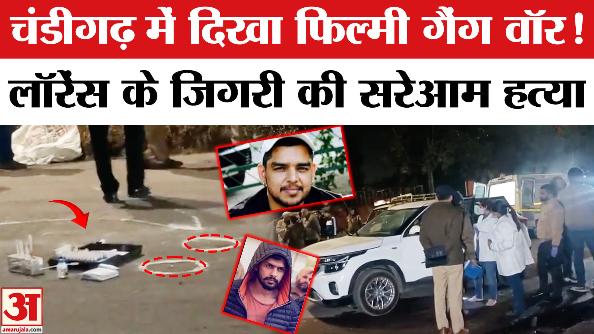 Chandigarh Gang War: चंडीगढ़ में Lawrence के करीबी इंदरप्रीत पैरी की हत्या। Inderpreet Parry|Punjab