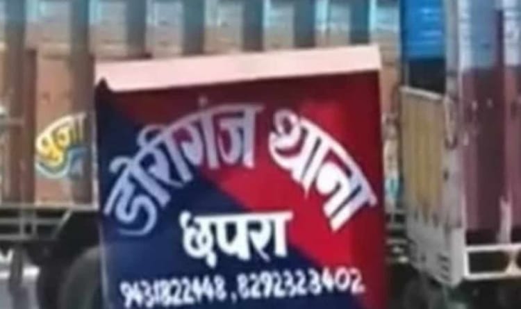 Bihar News: छपरा–सोनपुर रेलखंड पर युवक का शव मिलने से सनसनी, पहचान के बाद परिजनों में मातम