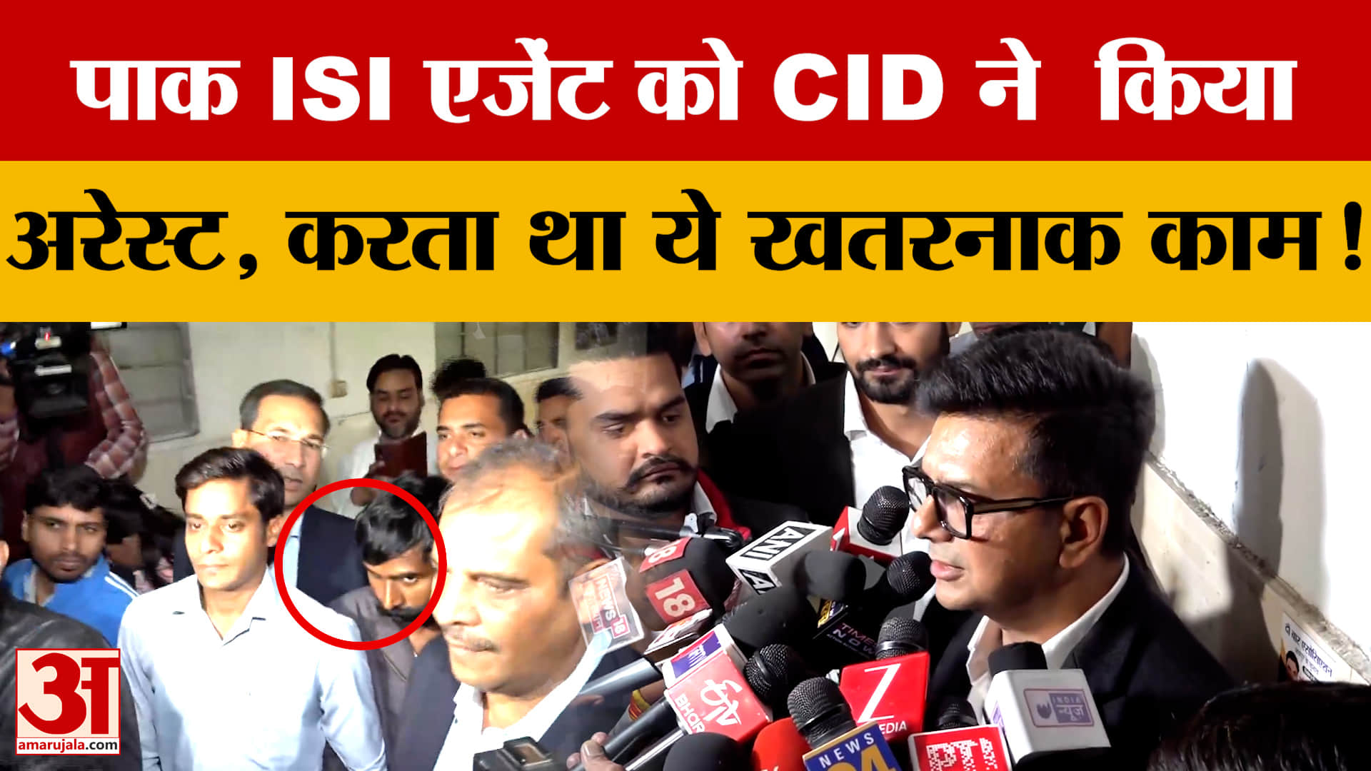 Pakistan ISI एजेंट को CID ने किया Arrest, करता था ये खतरनाक काम!