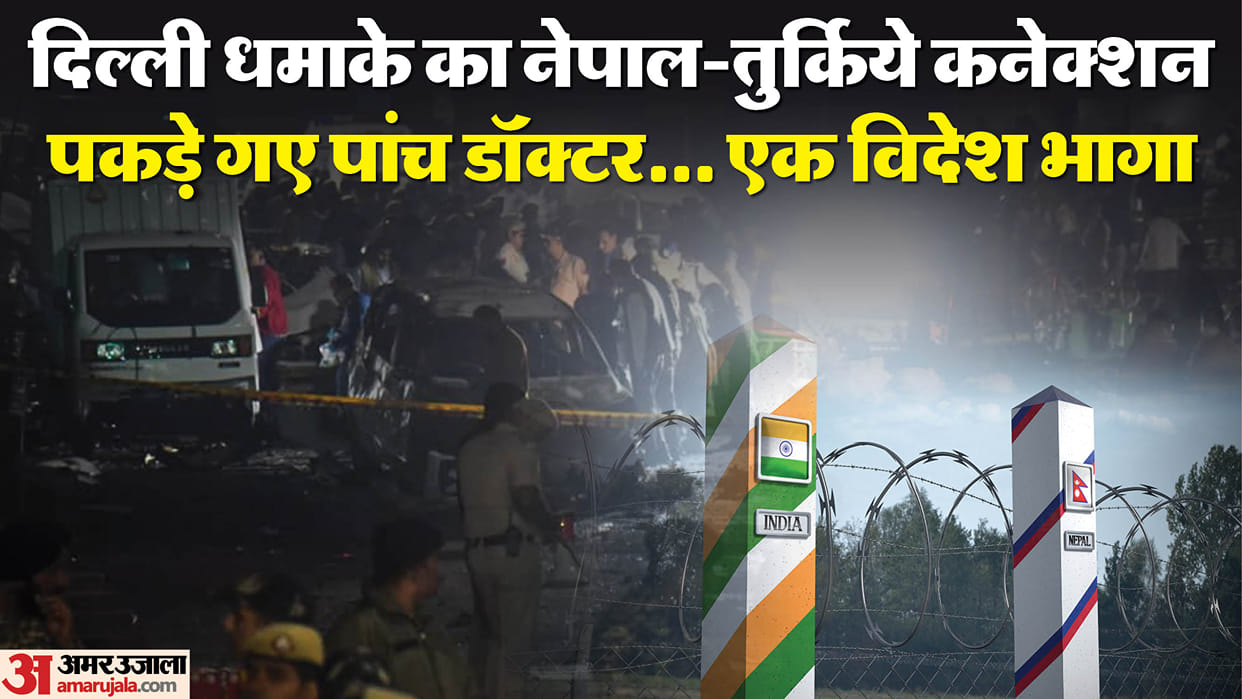 ISI created network of doctors in Nepal in name of charity revealed after Delhi blasts