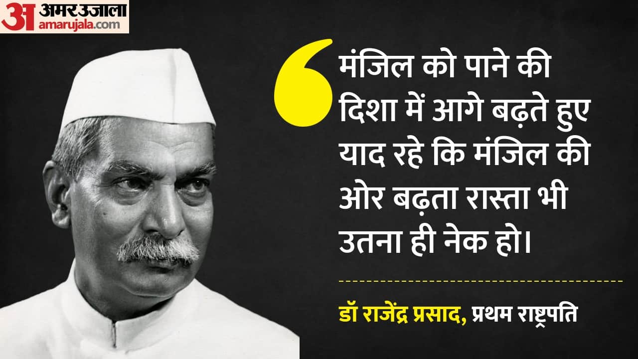 India's First President Dr Rajendra Prasad Jayanti 2025 Motivational Quotes Thoughts Slogan Anmol Vichar