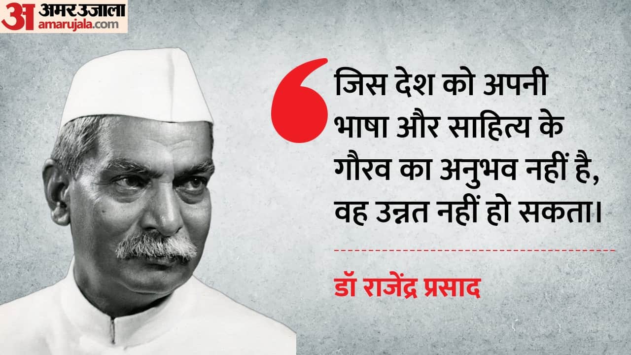 India's First President Dr Rajendra Prasad Jayanti 2025 Motivational Quotes Thoughts Slogan Anmol Vichar