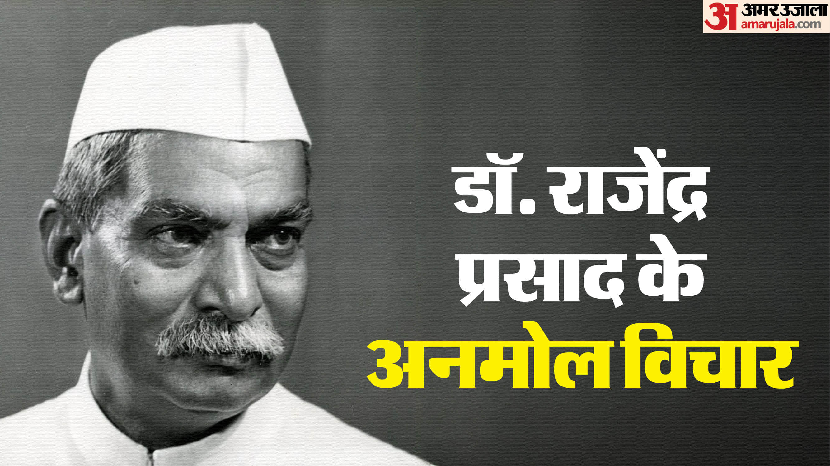 India's First President Dr Rajendra Prasad Jayanti 2025 Motivational Quotes Thoughts Slogan Anmol Vichar