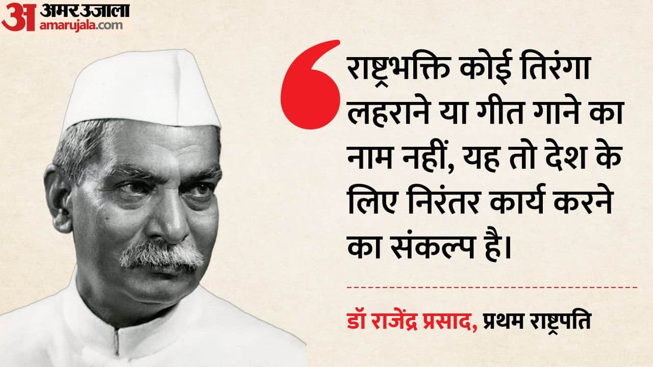 India's First President Dr Rajendra Prasad Jayanti 2025 Motivational Quotes Thoughts Slogan Anmol Vichar