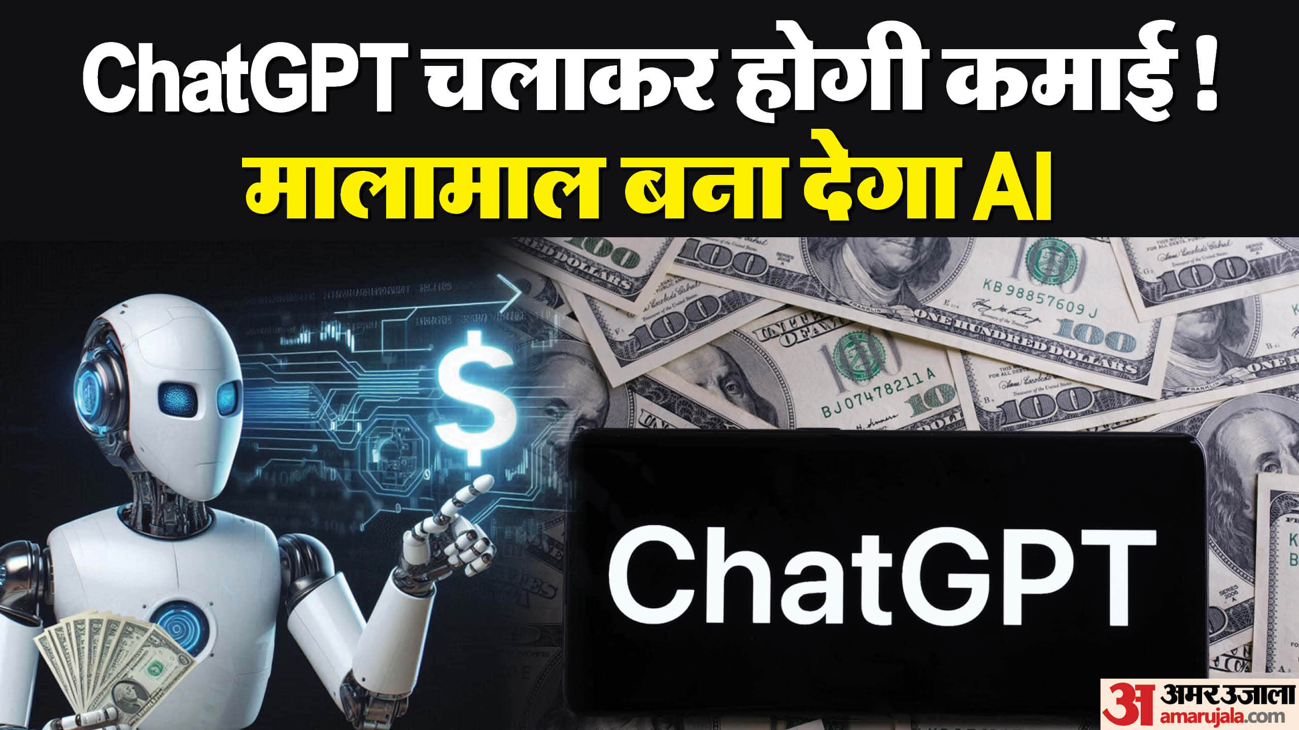 Want to earn money from home with ChatGPT? Learn five easy waysof income