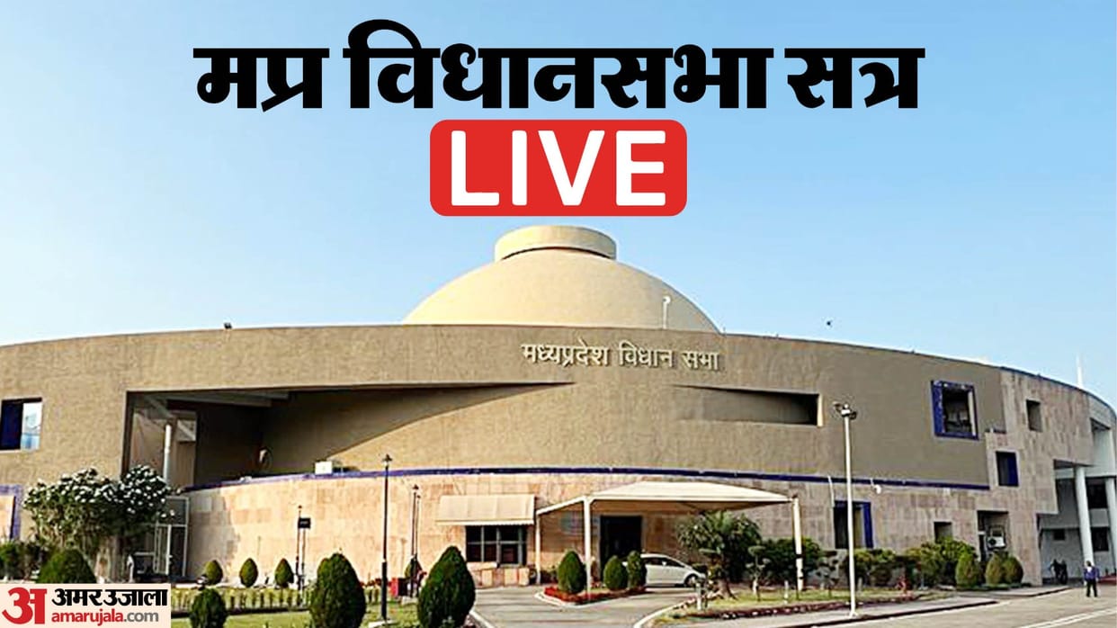Madhya Pradesh Parliament Winter Session 2025 Live Supplementary Budget MP News in Hindi