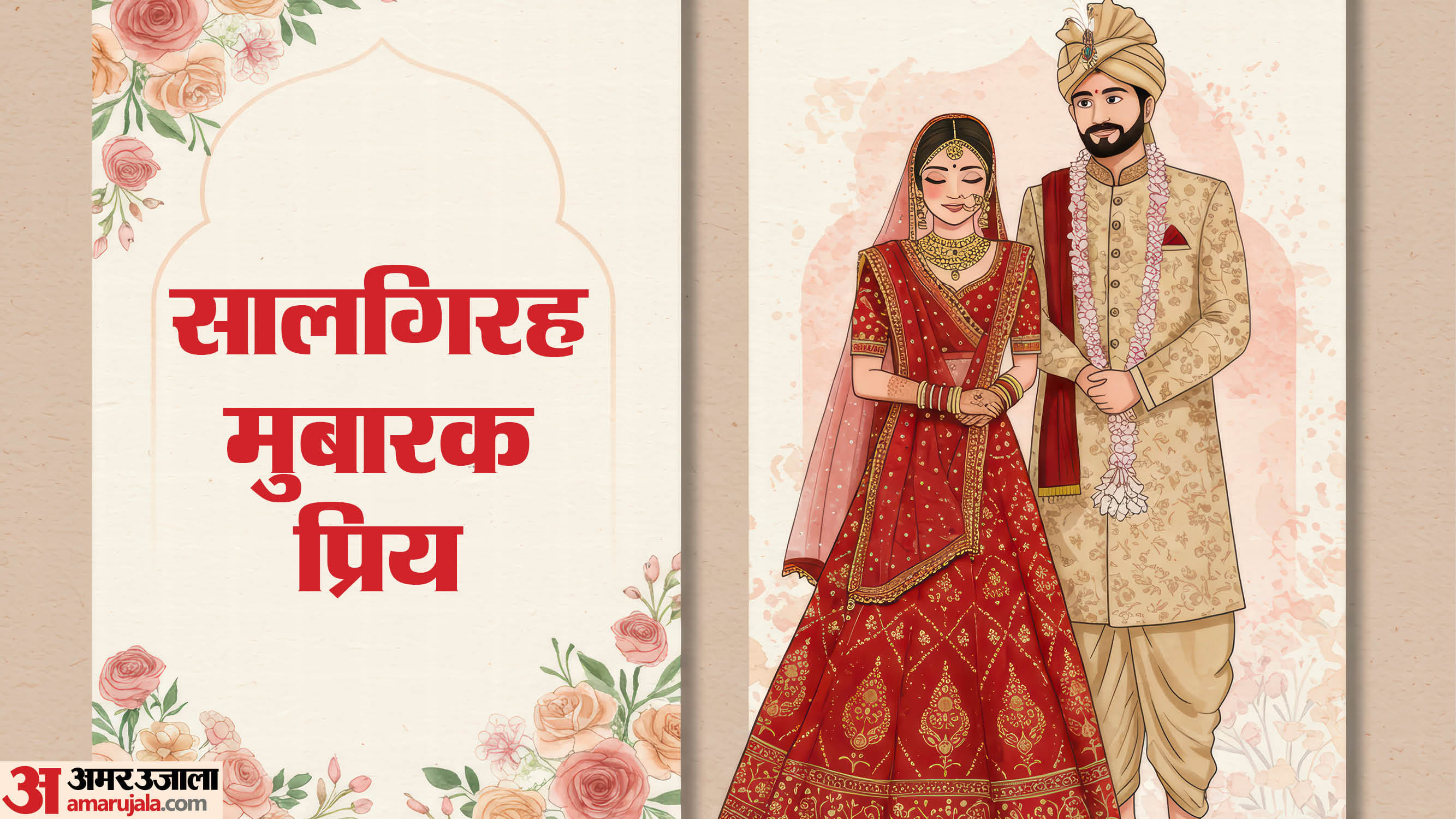 Happy Wedding Anniversary Wishes Romantic Lines quotes to Express love to your spouse