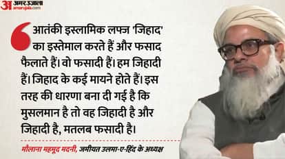 जमीयत उलेमा-ए-हिंद के प्रमुख महमूद मदनी