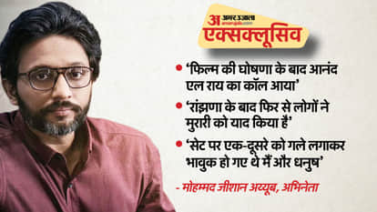 Mohd Zeeshan Ayyub Exclusive After Watching Huge Praises For Murari In Tere Ishk Mein Dhanush Called Him